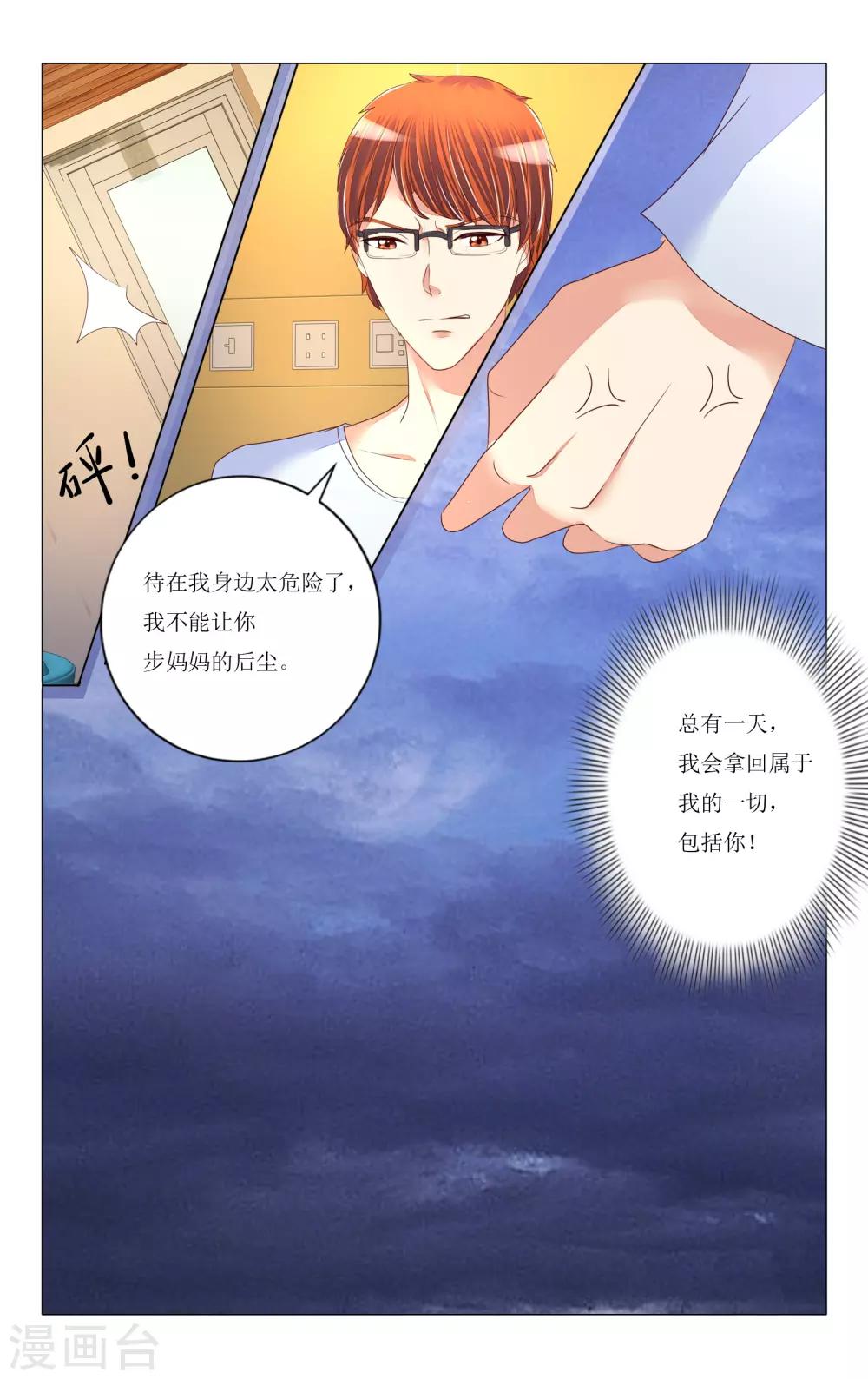 第92话-第104话