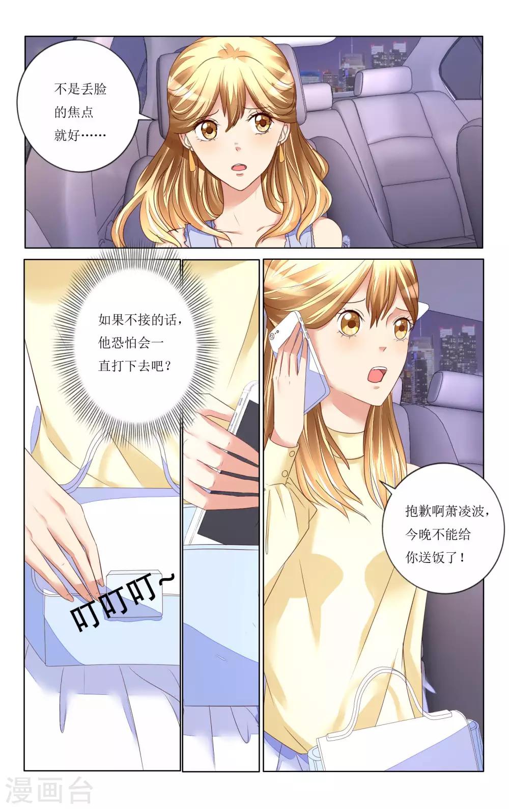 第98话-第110话