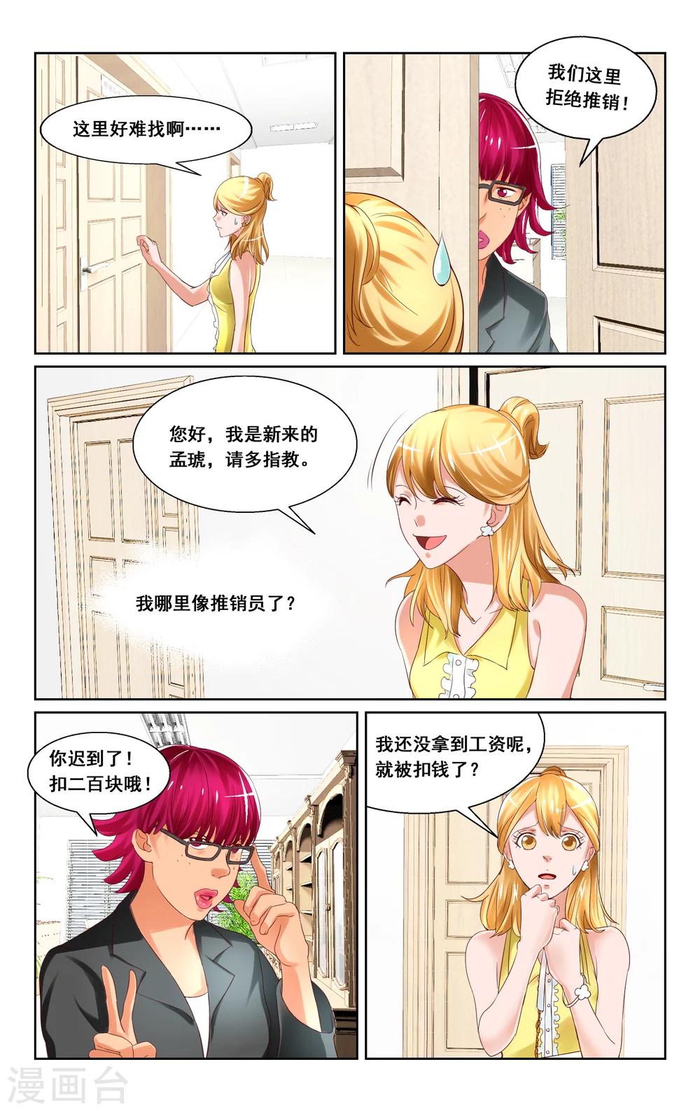第12话-第12话