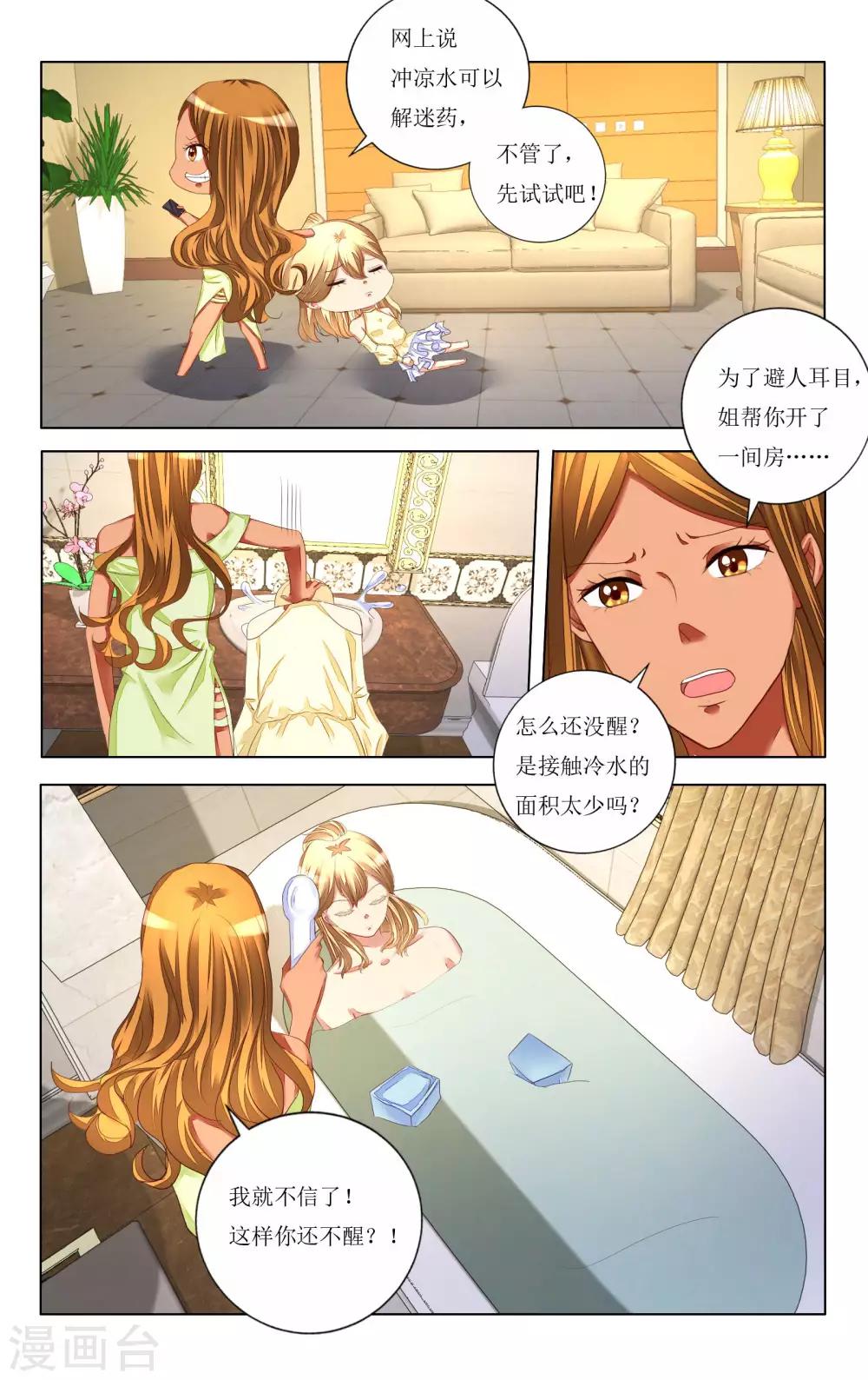 第102话-第114话