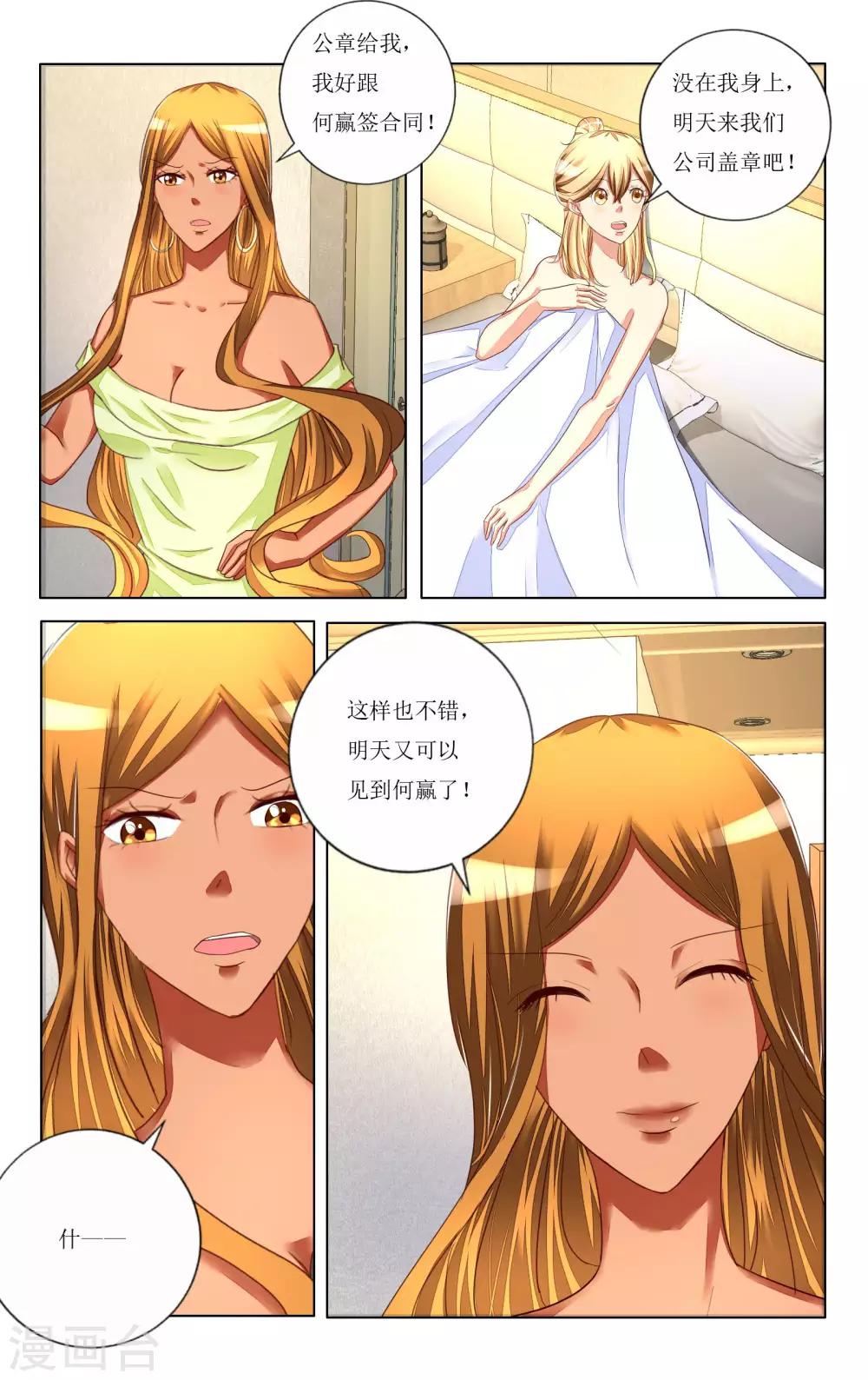 第102话-第114话
