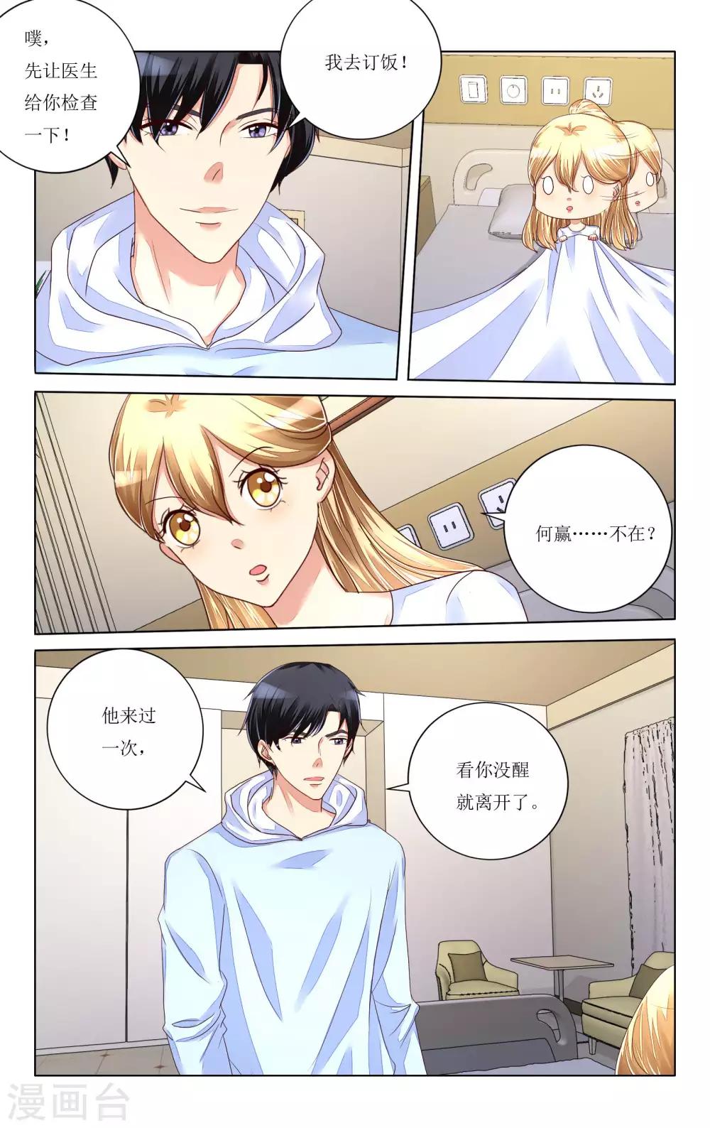 第104话-第116话