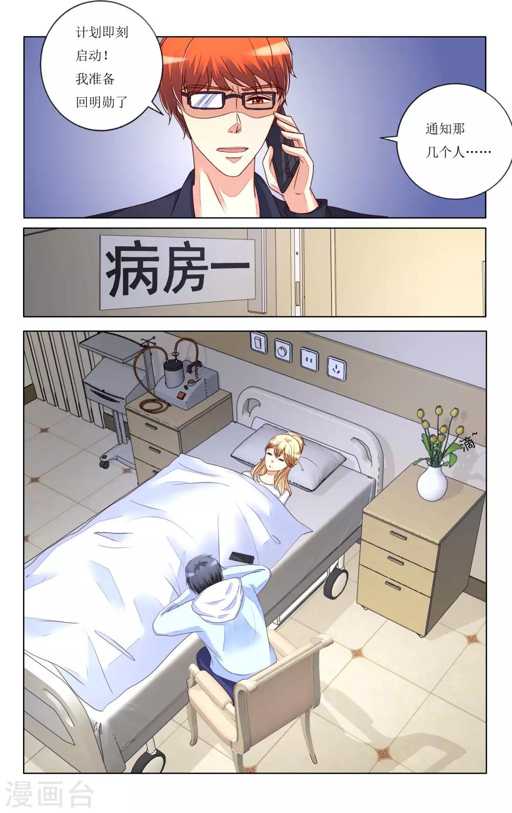第104话-第116话