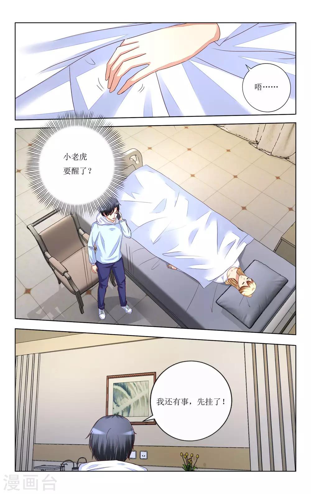 第104话-第116话