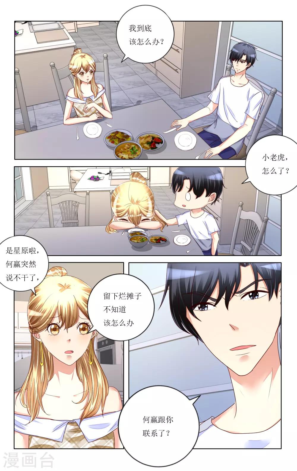 第106话-第118话