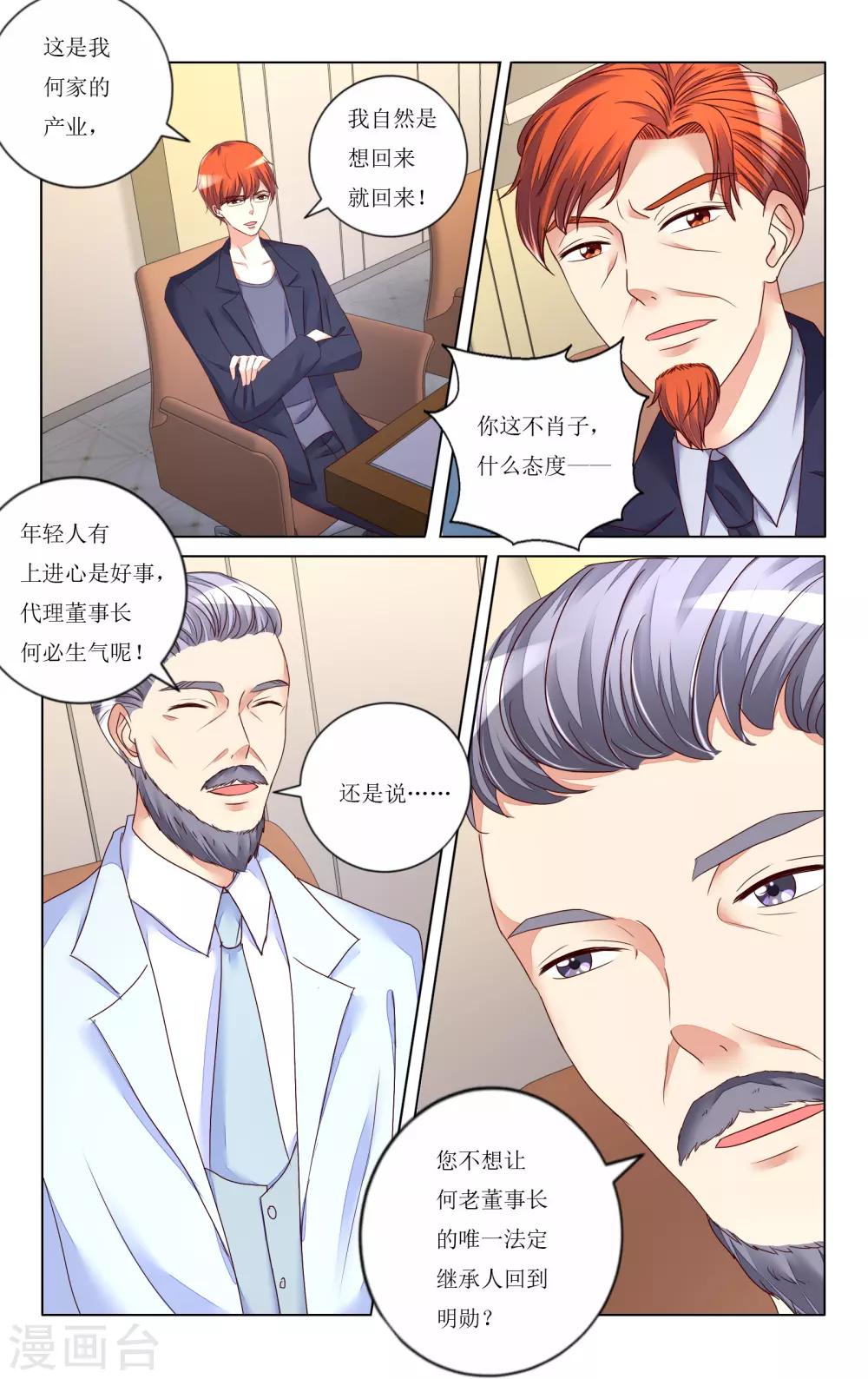 第106话-第118话