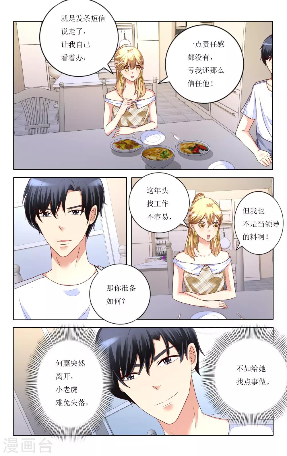 第106话-第118话