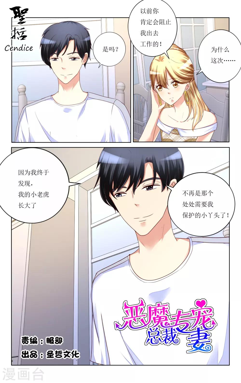 第106话-第118话