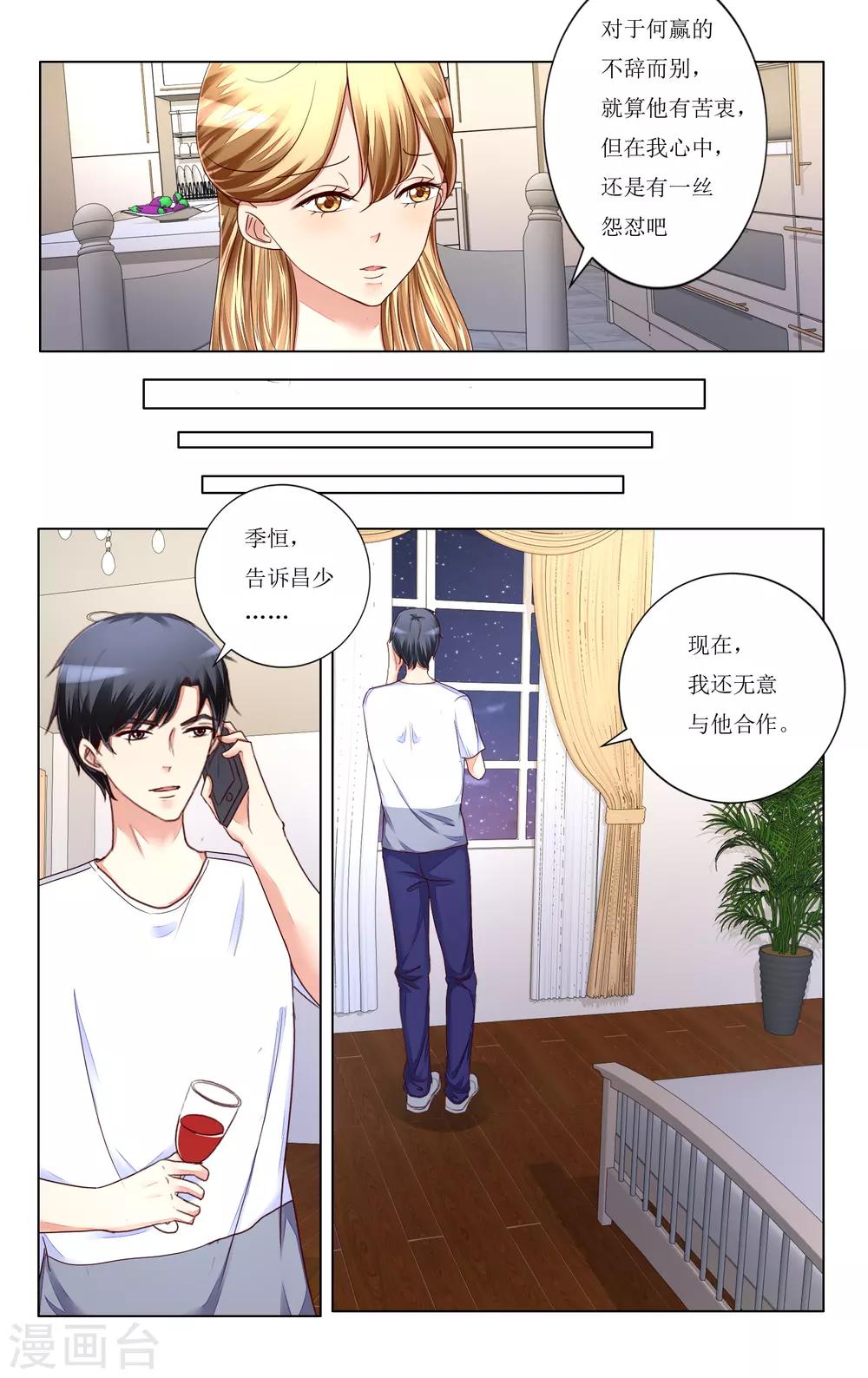 第106话-第118话