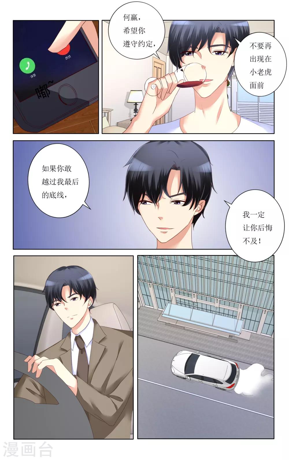第106话-第118话