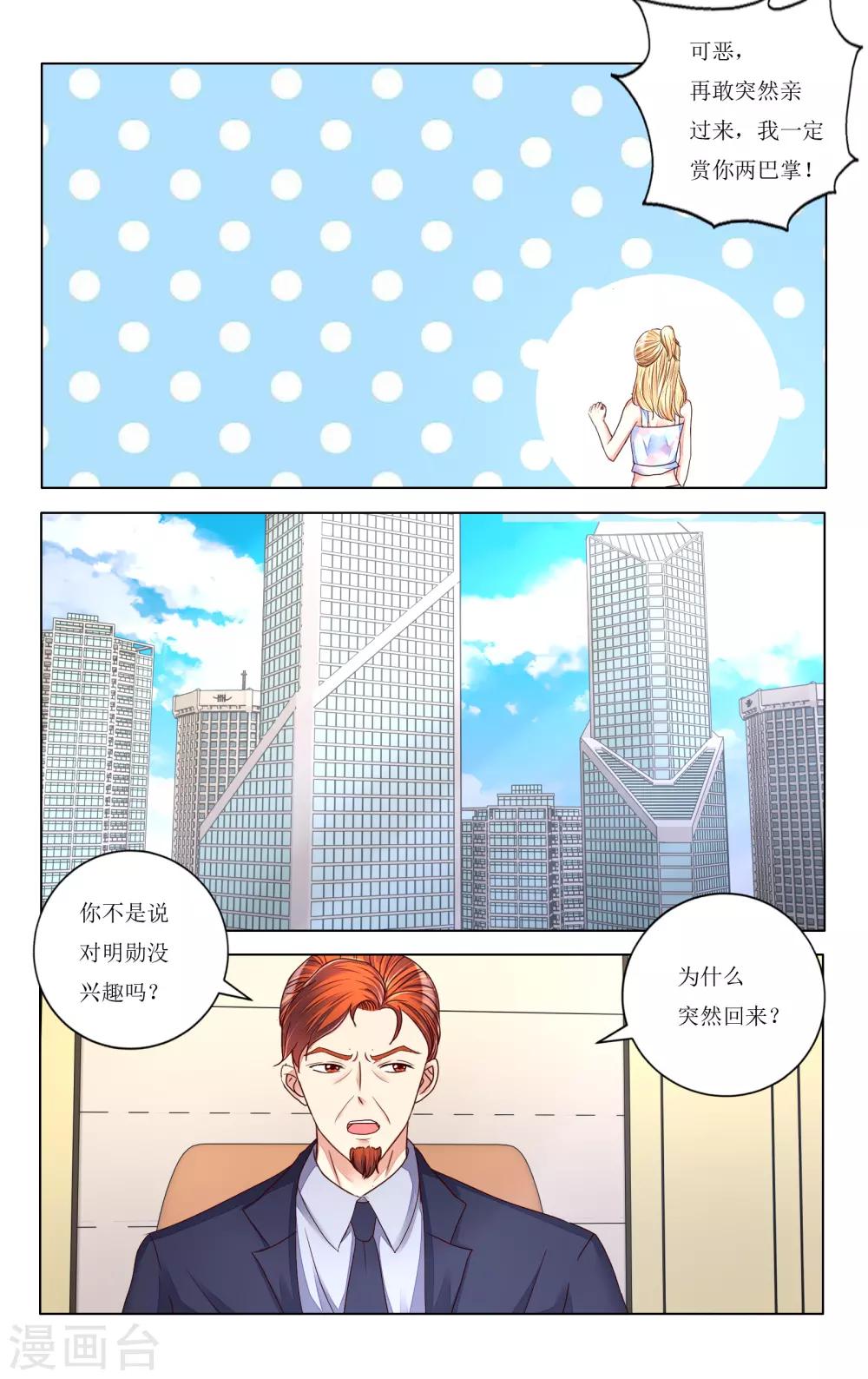 第106话-第118话