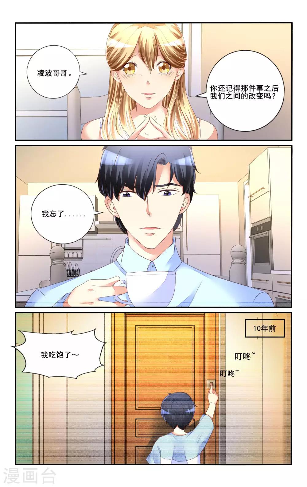 第110话-第122话