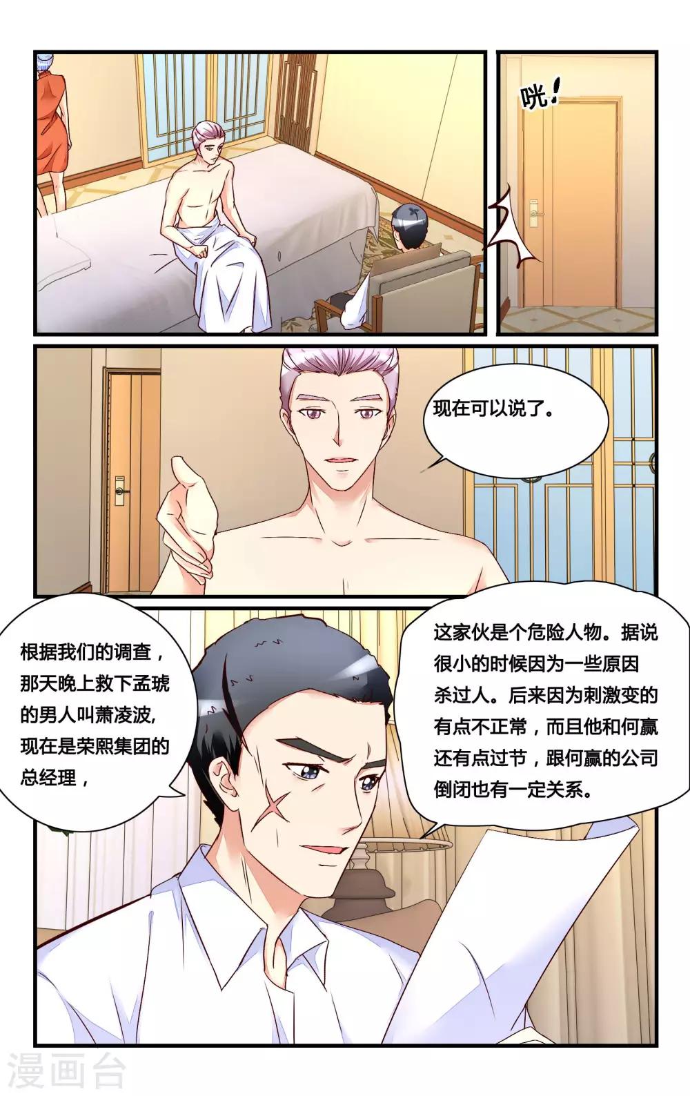 第118话-第130话
