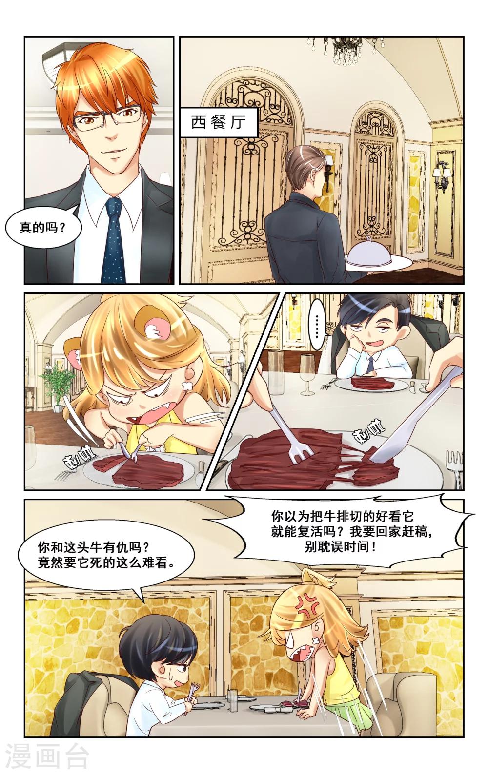 第14话-第14话