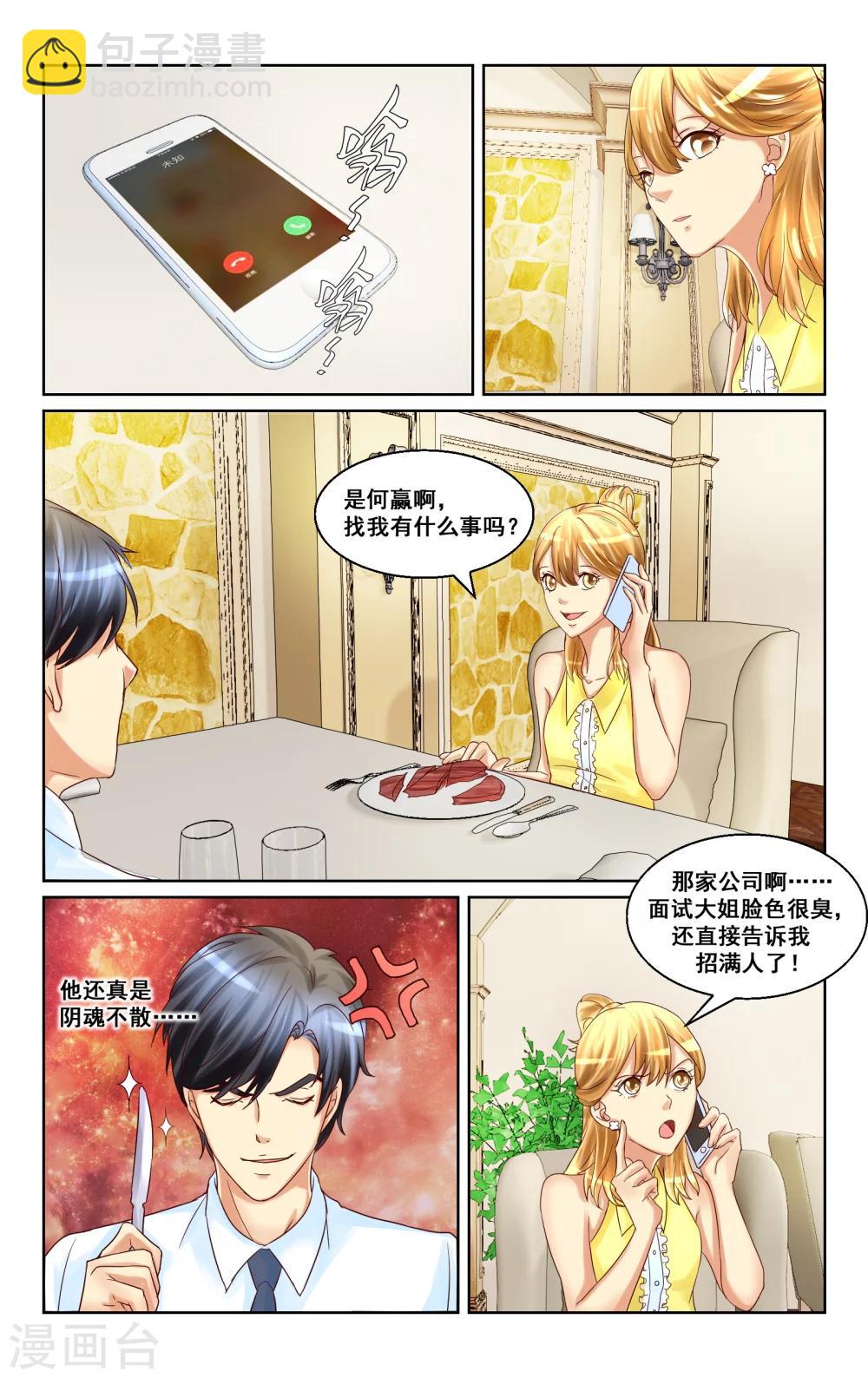 第14话-第14话
