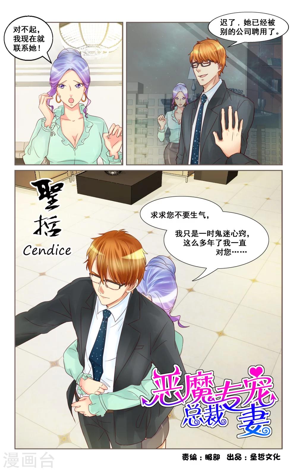 第14话-第14话