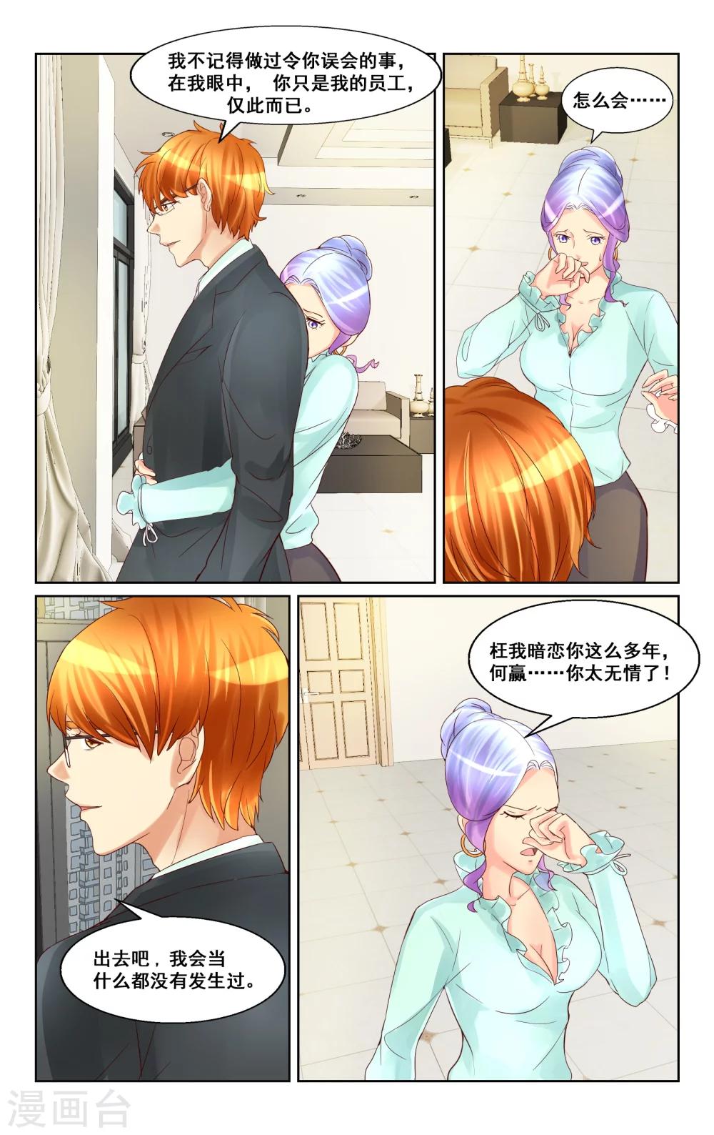 第14话-第14话