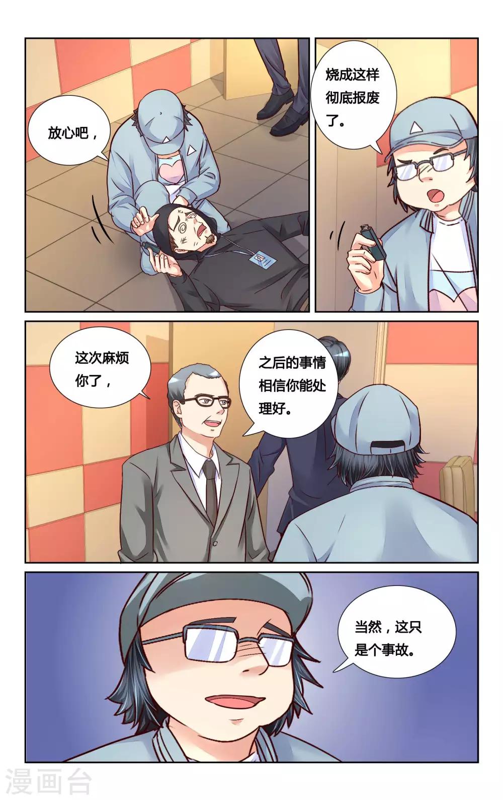 第125话-第138话