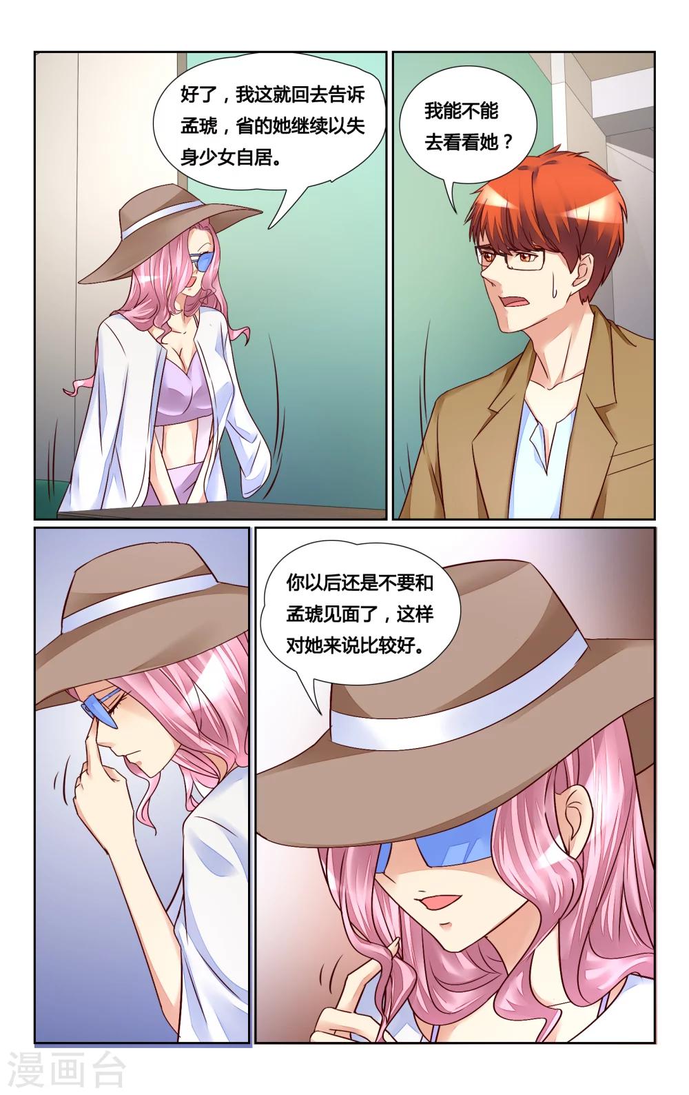 第133话-第146话