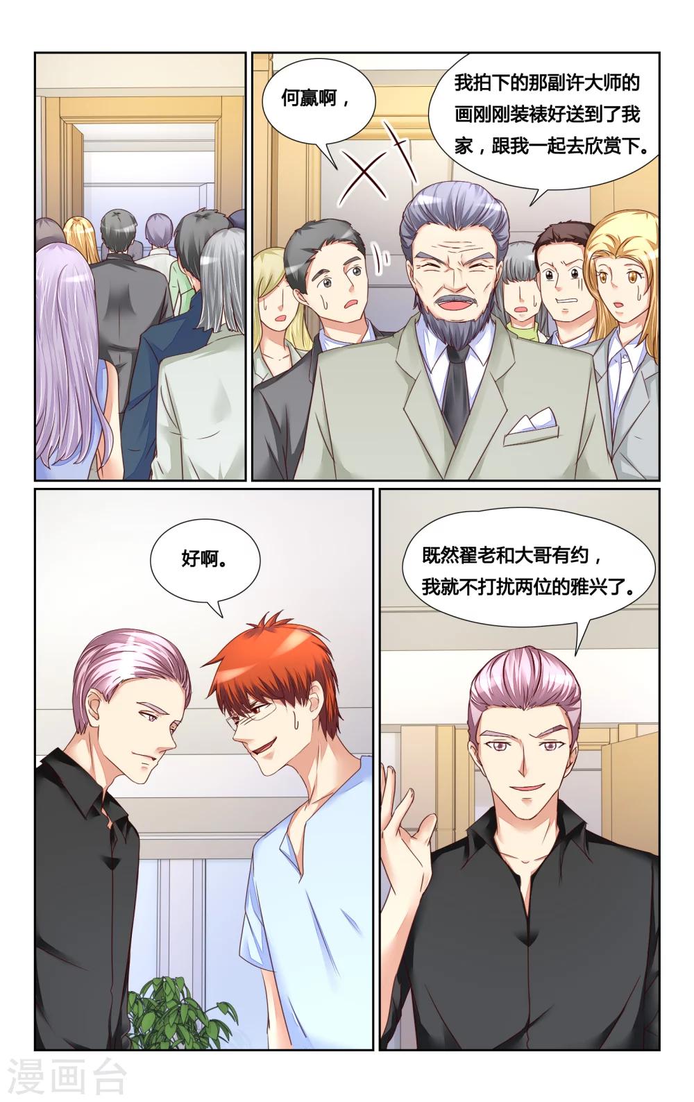 第133话-第146话