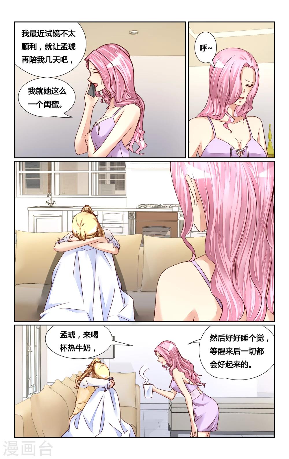 第133话-第146话