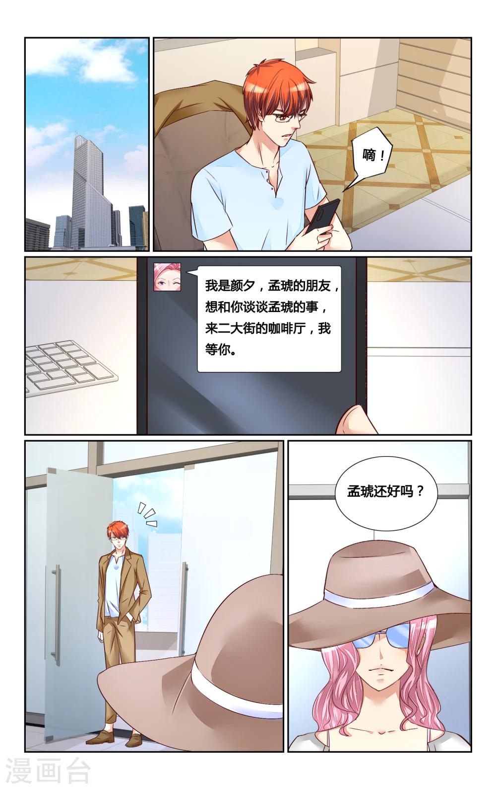 第133话-第146话