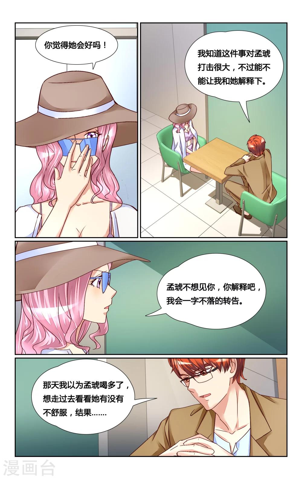 第133话-第146话