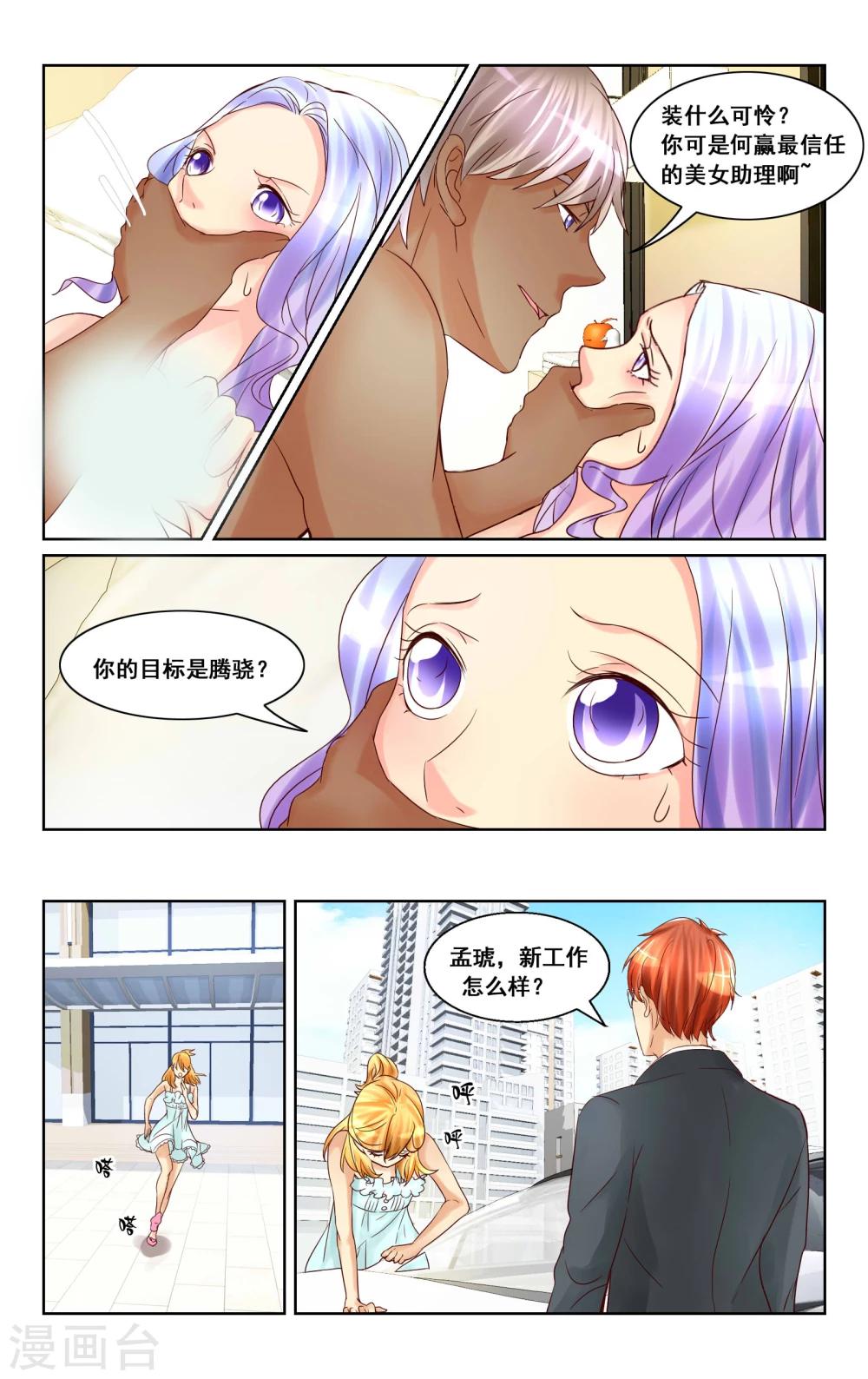 第16话-第16话
