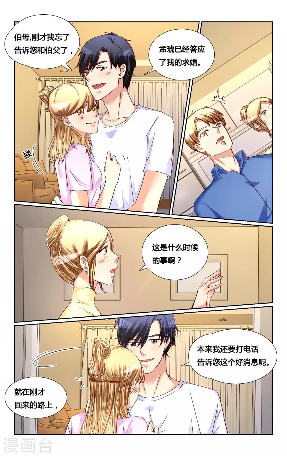 第143话-第156话