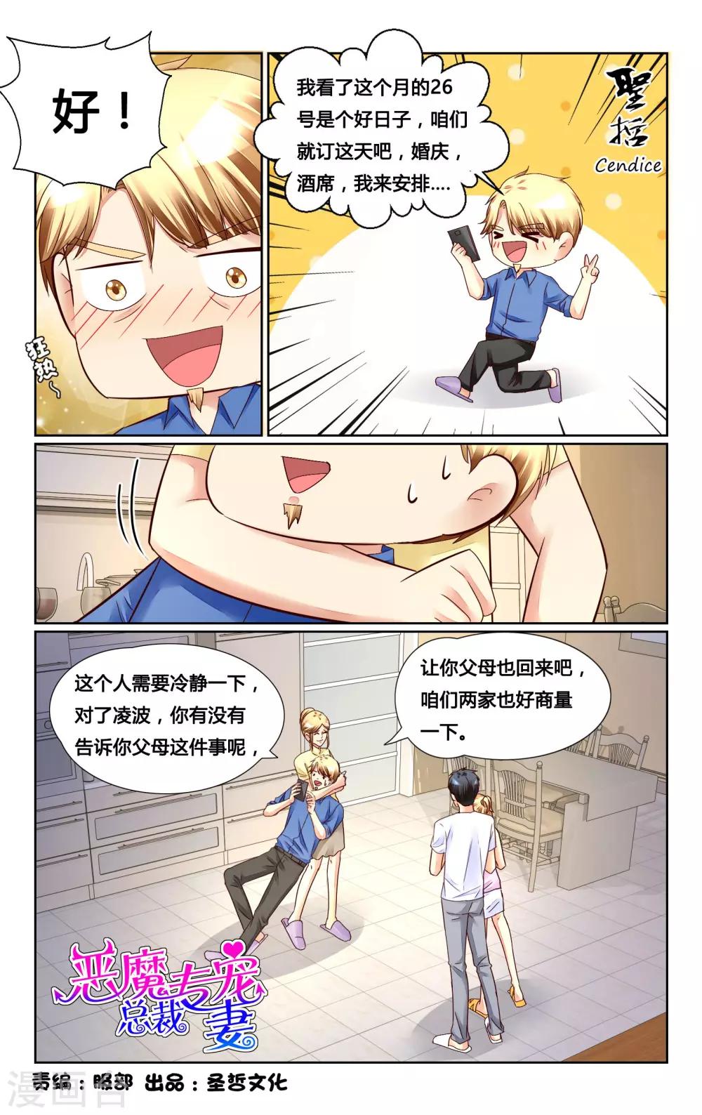 第143话-第156话
