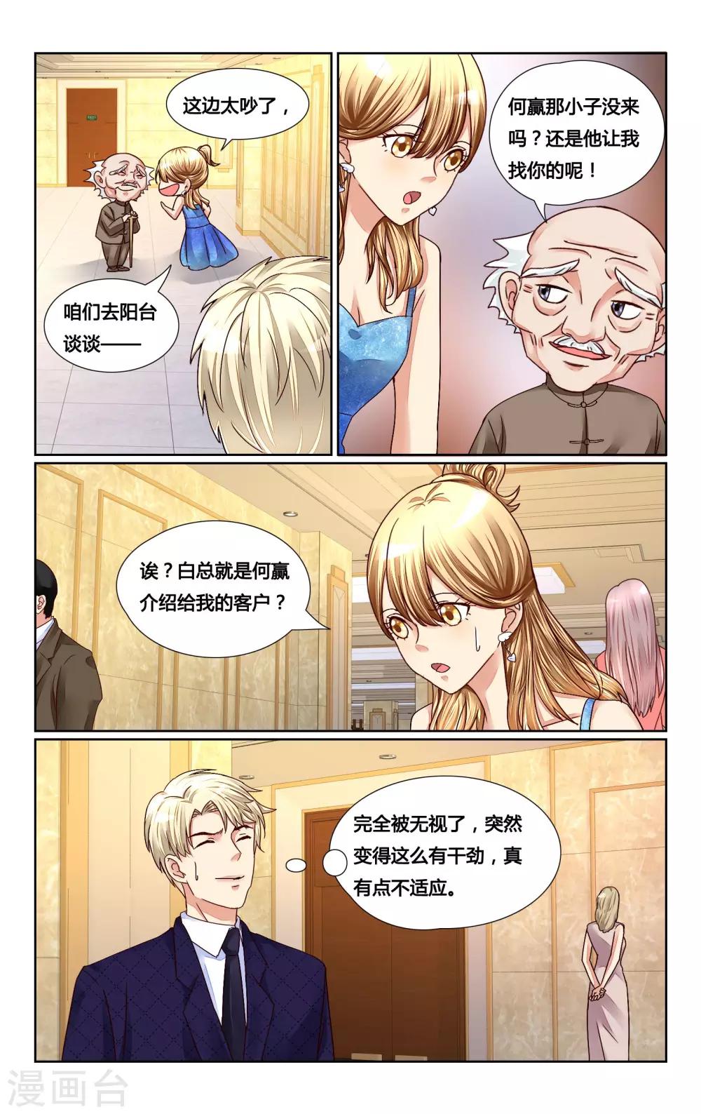 第152话-第166话
