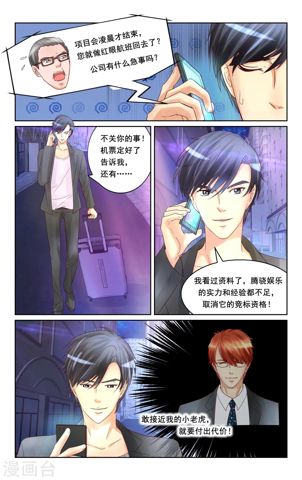 第18话-第18话