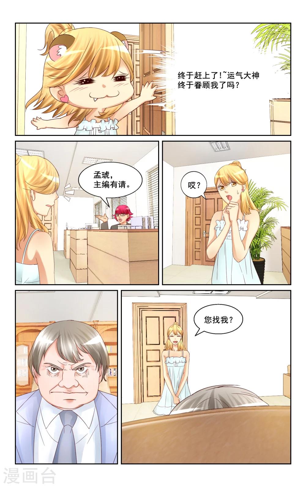 第18话-第18话