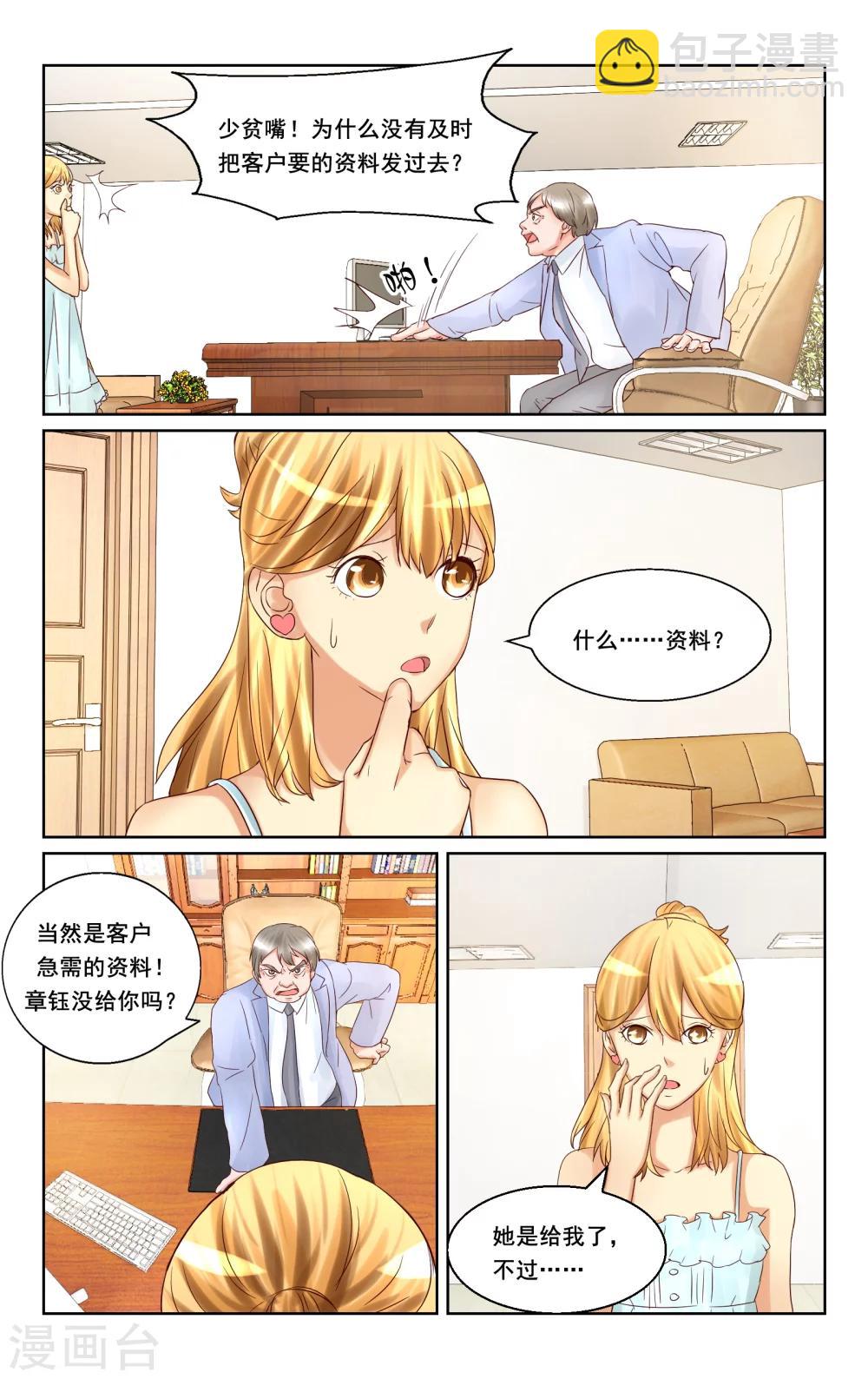 第18话-第18话
