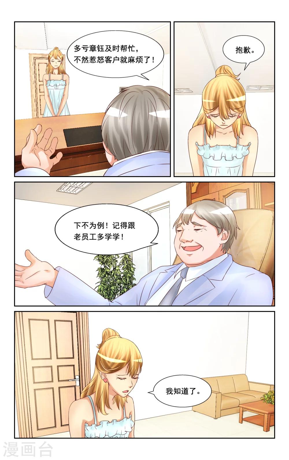 第18话-第18话
