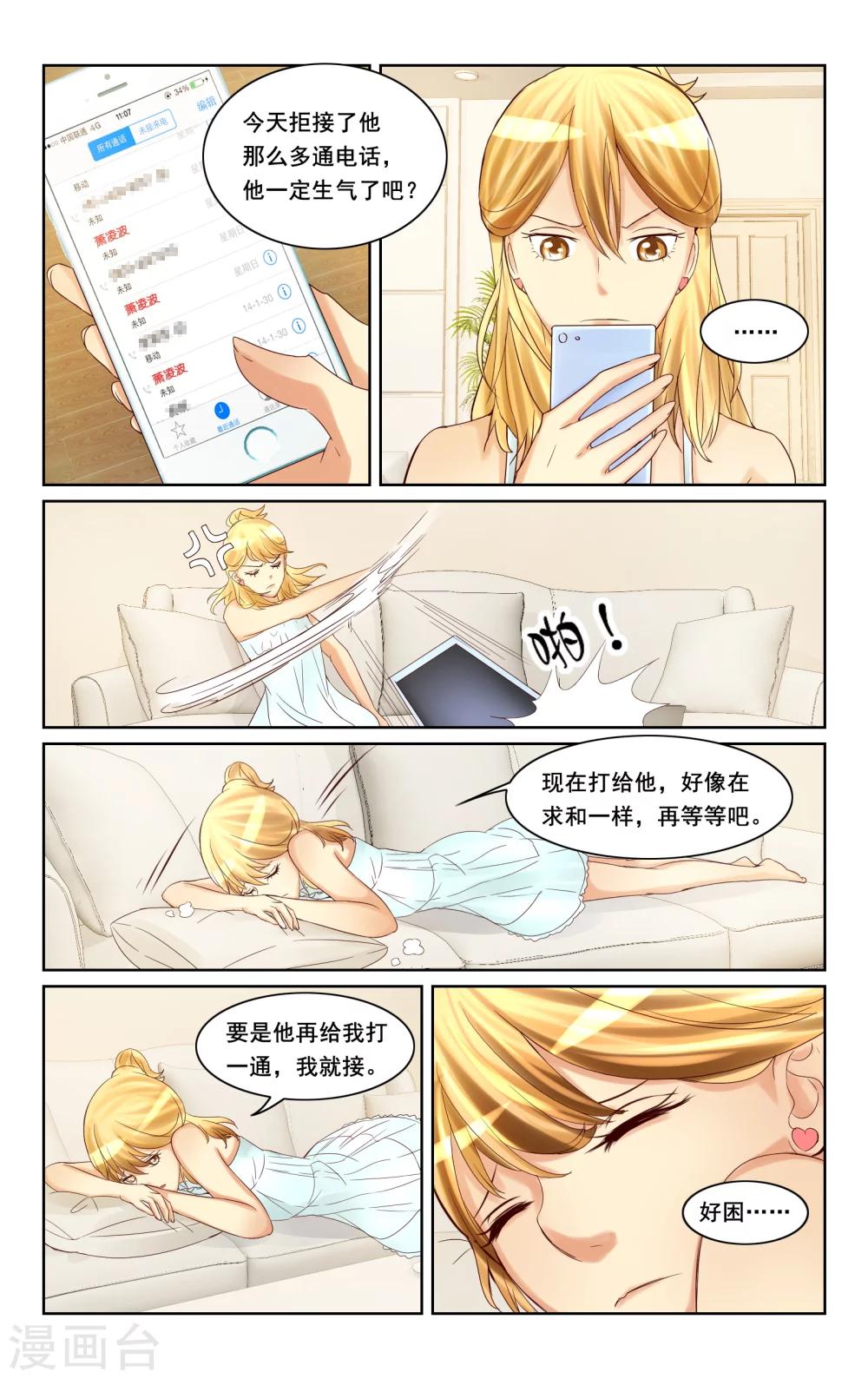 第18话-第18话