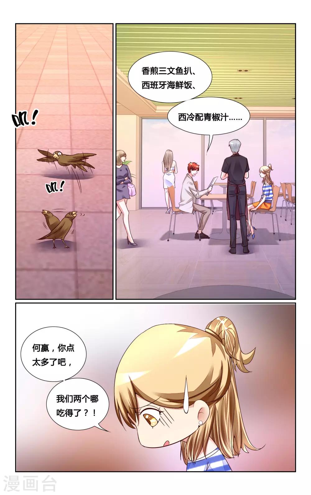 第158话-第172话