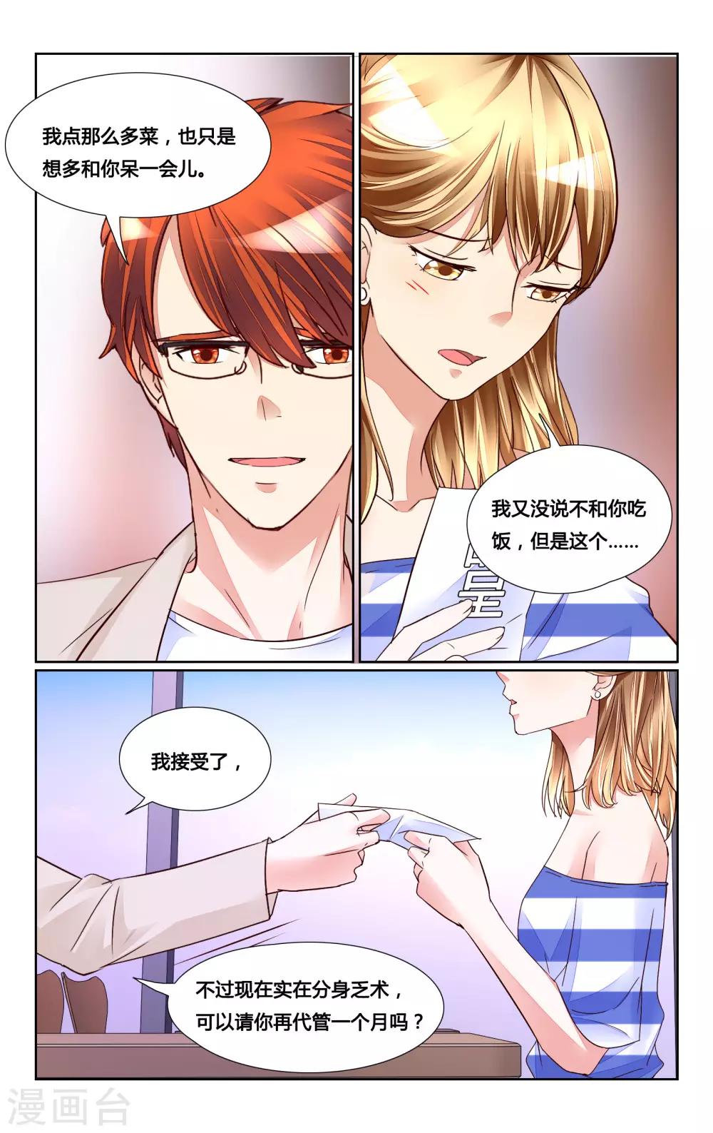 第158话-第172话