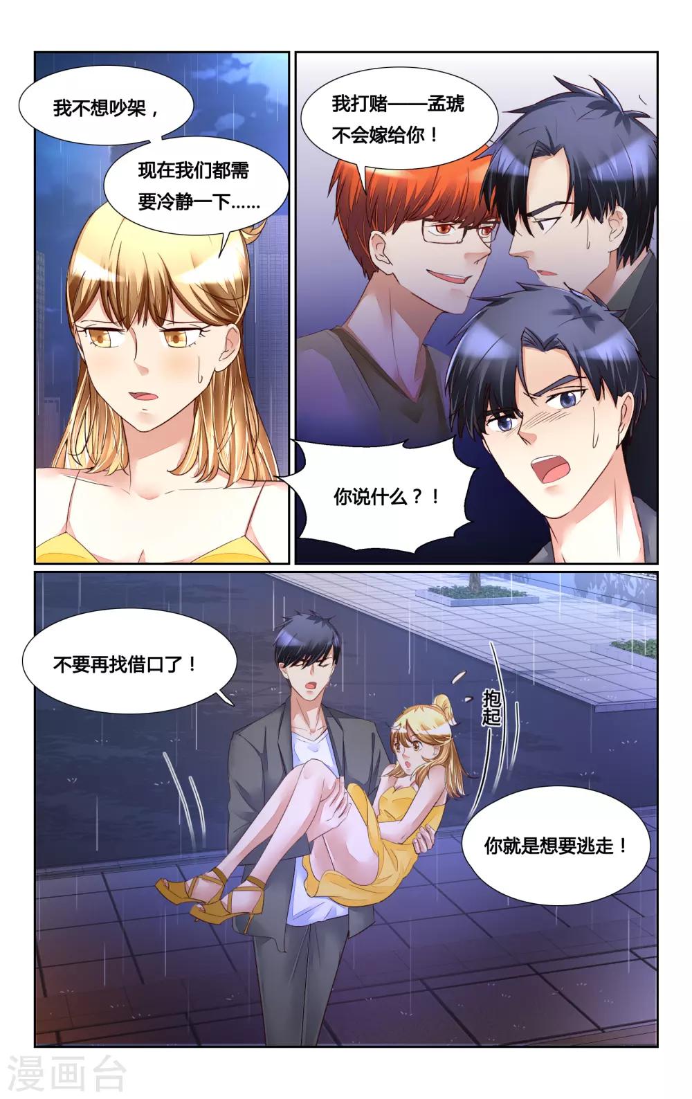 第171话-第186话