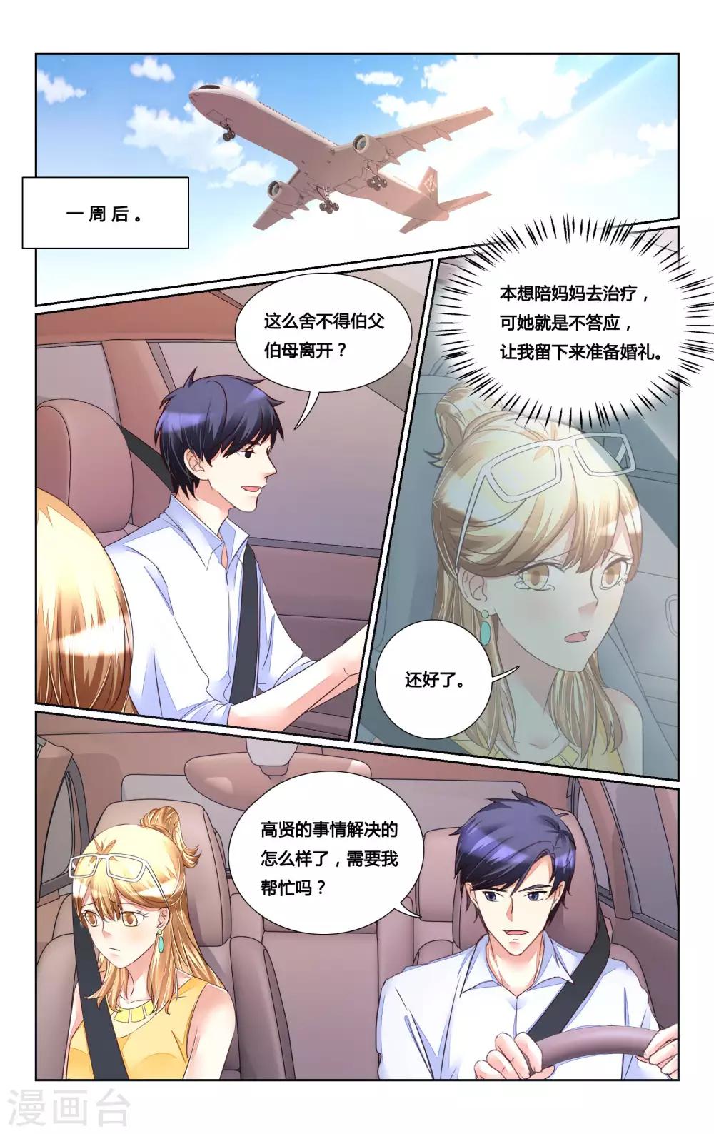 第173话-第190话