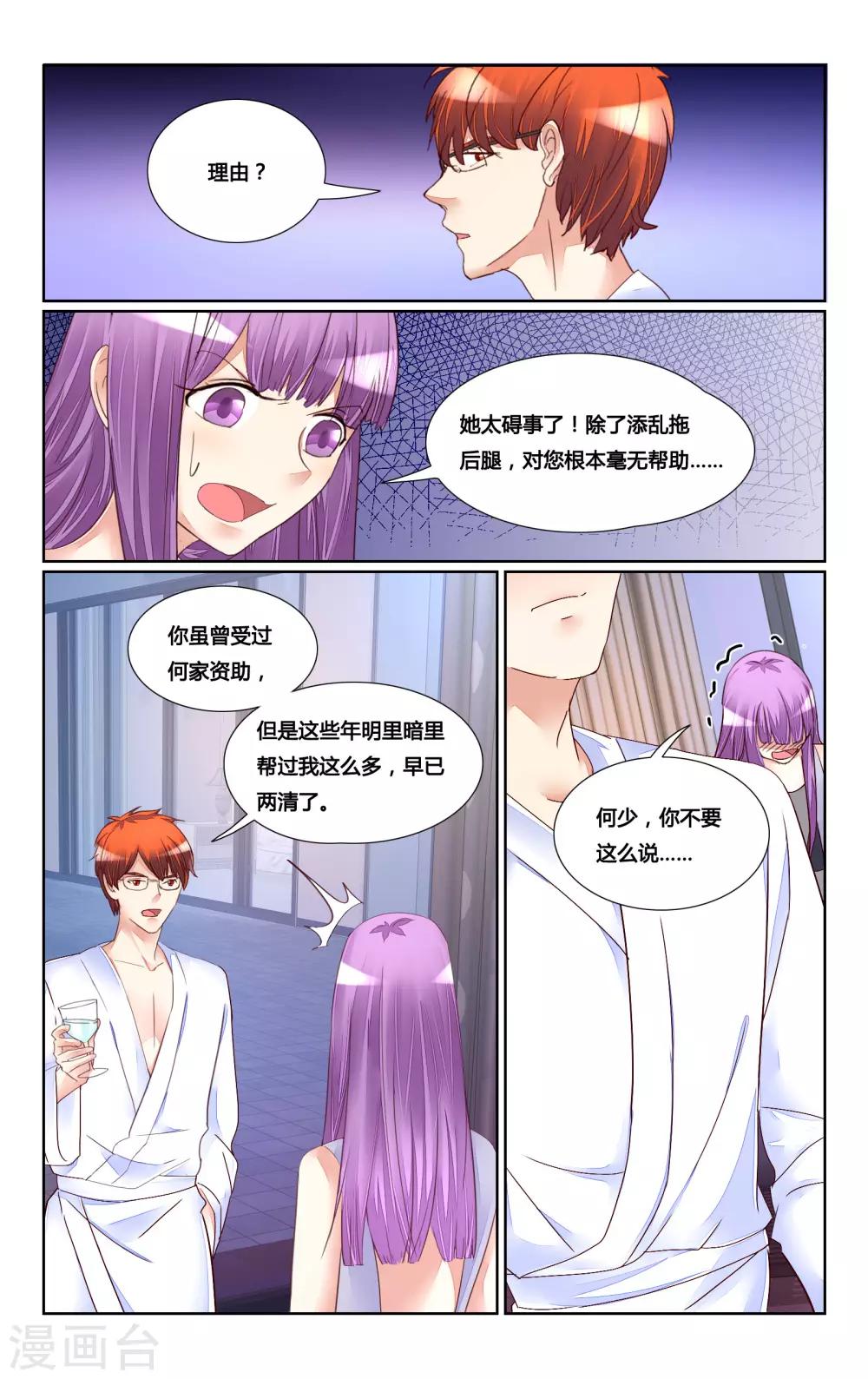 第179话-第196话