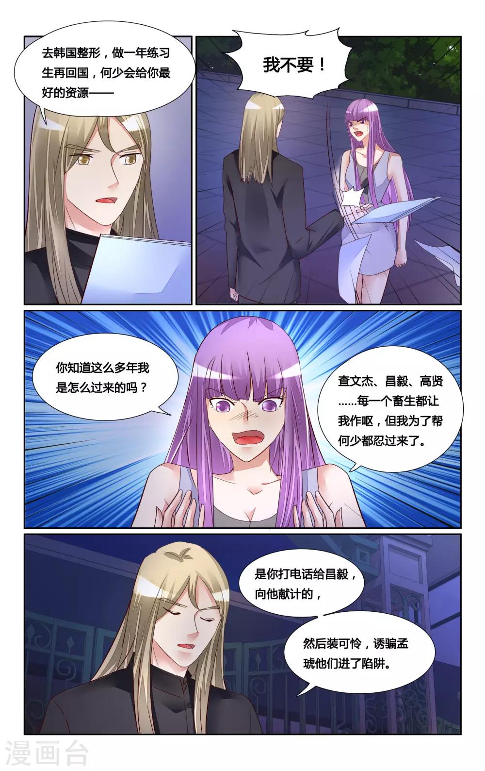 第179话-第196话