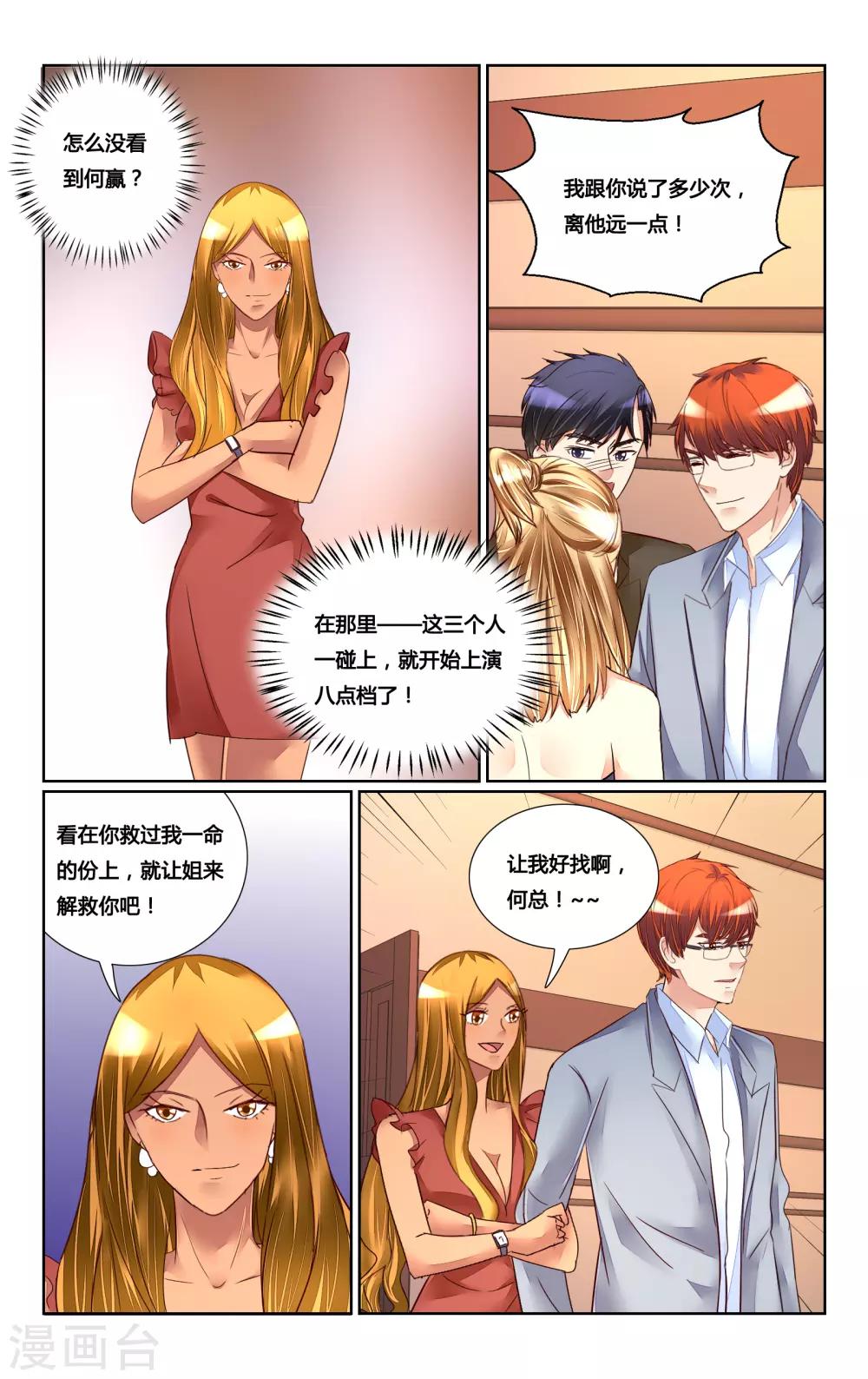 第181话-第198话