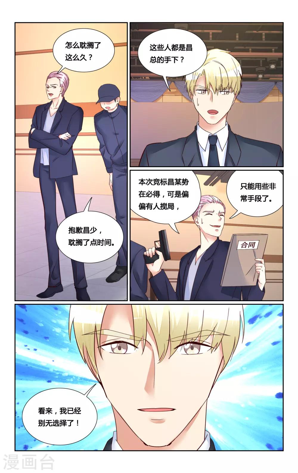 第183话-第200话