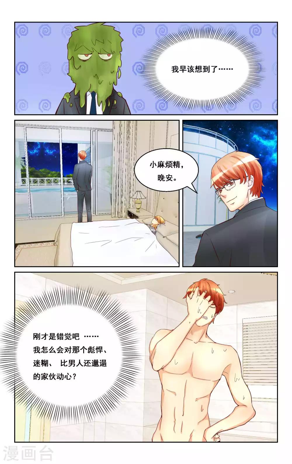 第22话-第22话