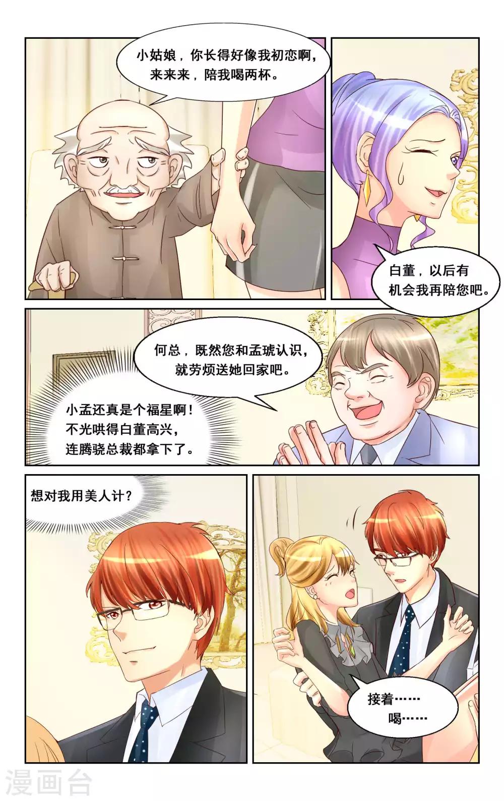 第22话-第22话