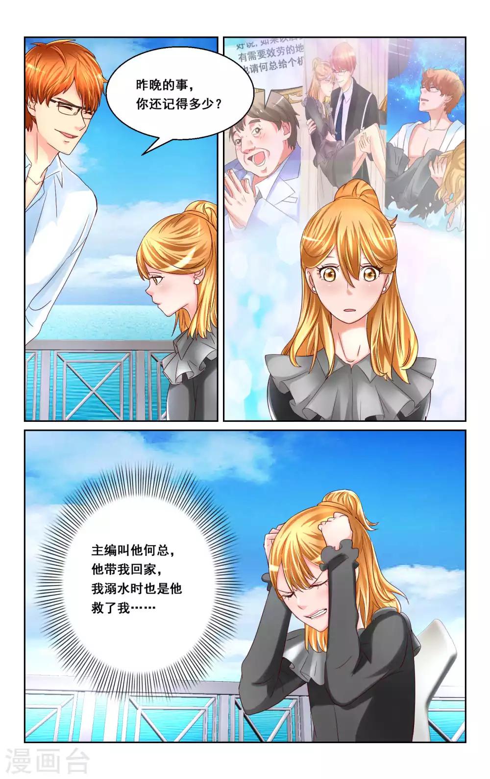 第24话-第24话