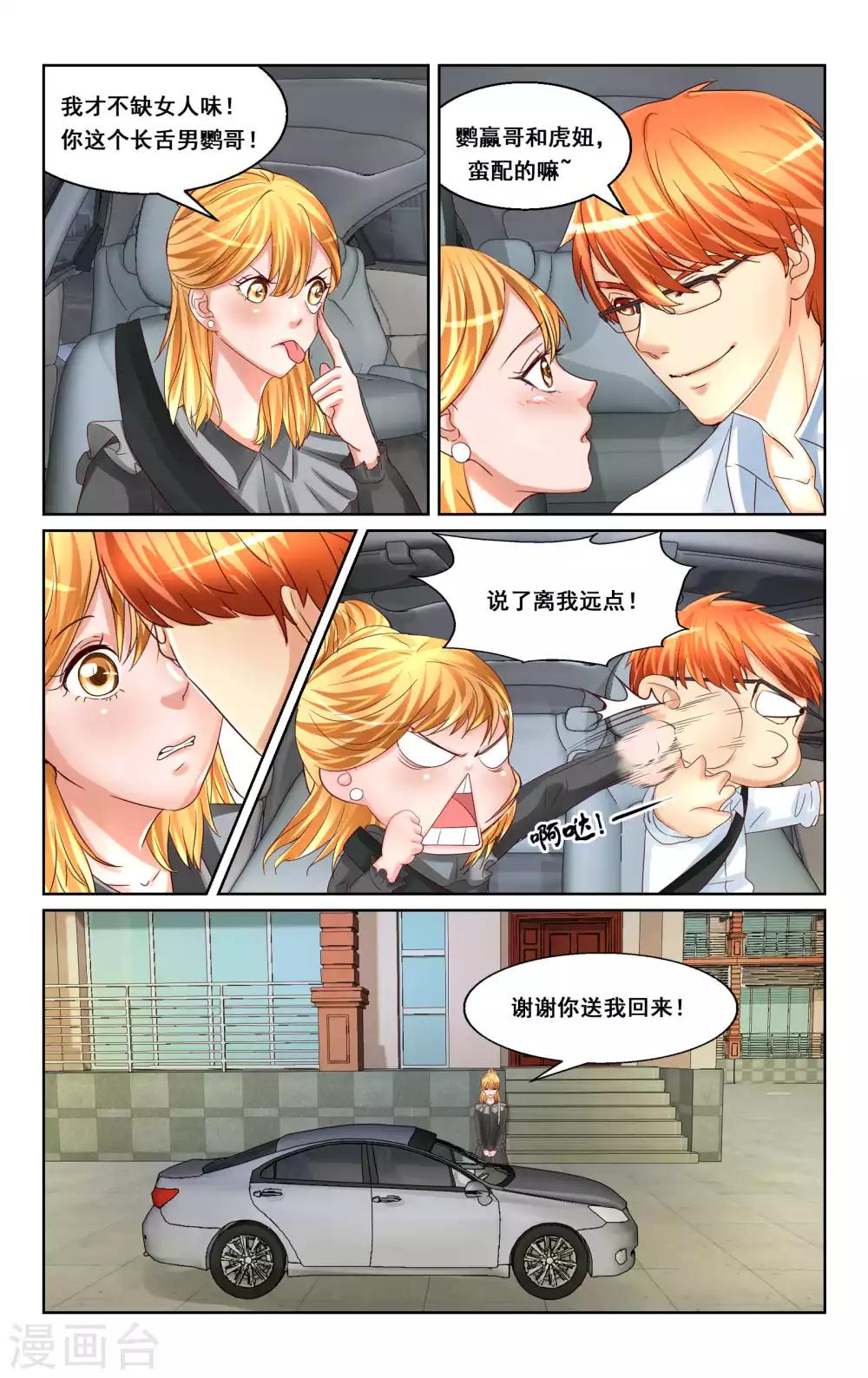 第24话-第24话
