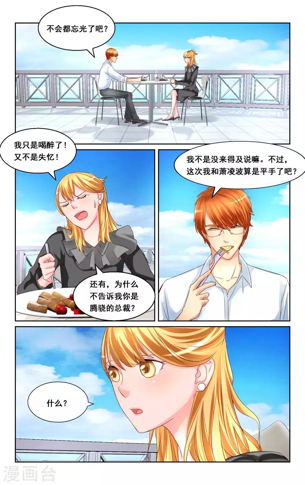 第24话-第24话