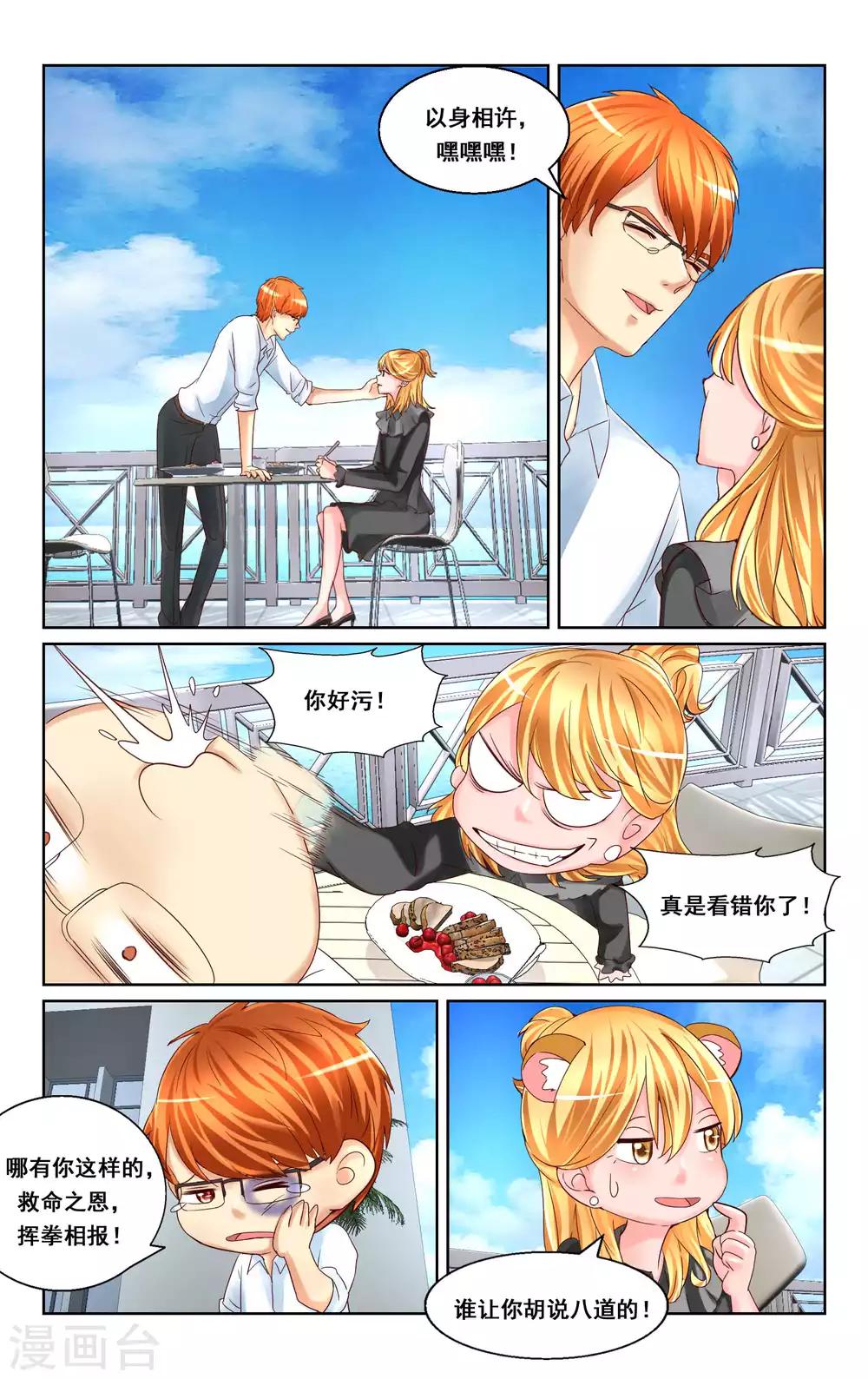第24话-第24话